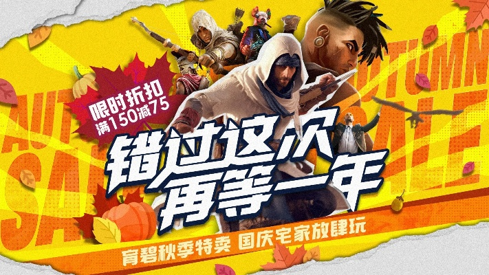 冬季狂欢！逗游特卖史低价，多款大作惊喜来袭！