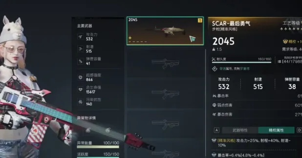 《七日世界》终极勇气套装攻略，揭秘防具搭配新高度