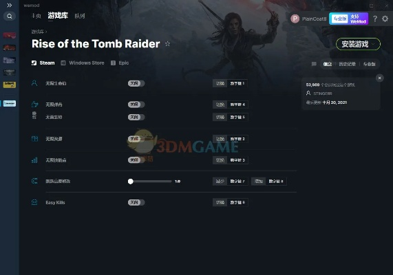 《古墓丽影：暗影》一修大师修改器，深度解析与高效使用指南