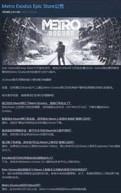《Epic独占游戏激怒Steam玩家：背叛真相大揭秘》