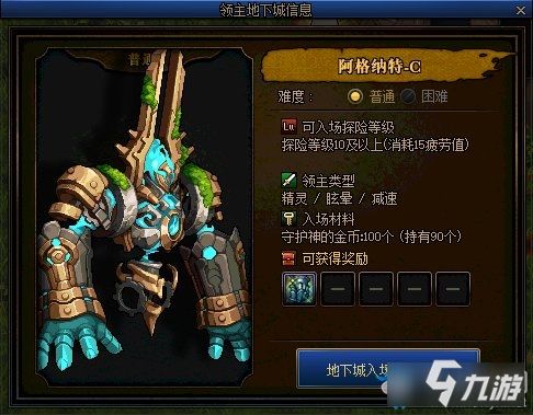 《塔瑞斯世界》噩梦巨龙团本攻略：轻松通关秘籍！