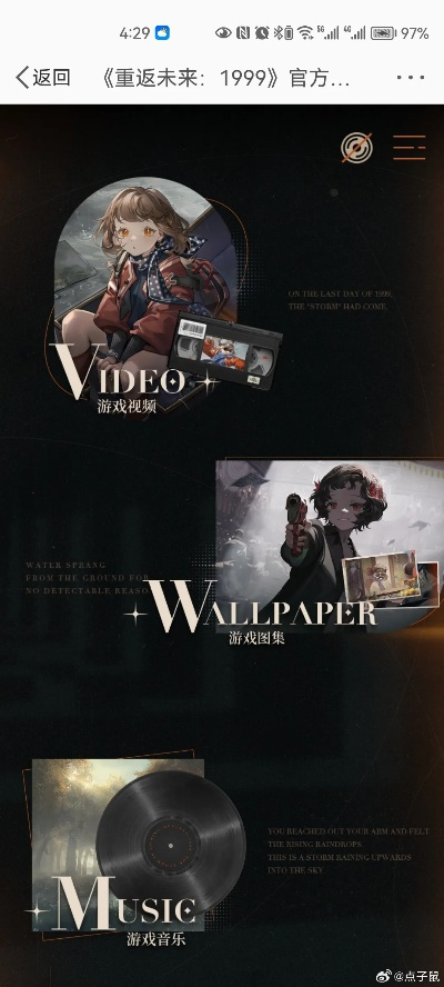 《重返未来1999》2.0版本大揭秘：全新价值体验来袭