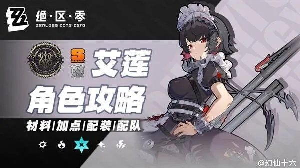 艾莲音擎全强攻培养攻略：高效提升技巧解析