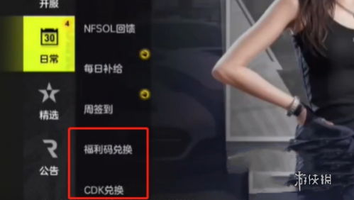 《极品飞车集结》兑换码攻略：独家公测福利码大放送