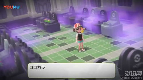 《Let's Go》宝可梦新体验！15%玩家必看攻略