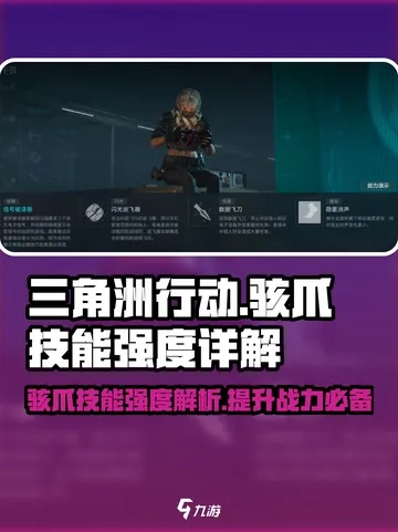 《三角洲行动》骇爪实战测试：极限挑战，谁主沉浮？