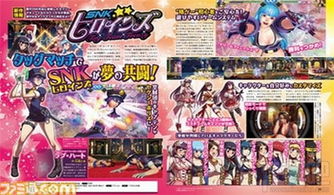 《SNK女格斗家大乱斗》新角色Miss X：独家揭秘！
