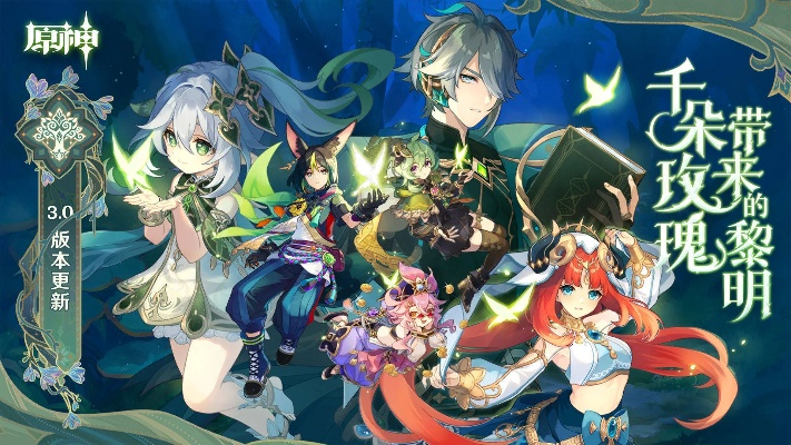 《原神》4.8新皮肤大揭秘：妮露琦良惊艳亮相！