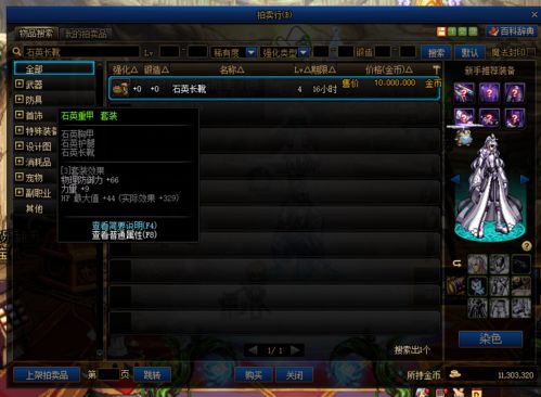 星航勇进皮肤套装深度解析，揭秘无畏新价值