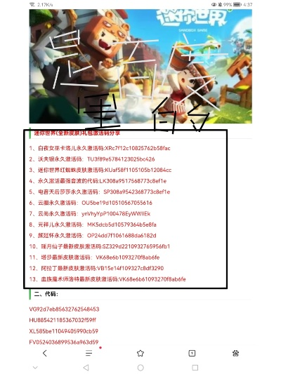 《2025独家！迷你世界青灵永久激活码大放送》