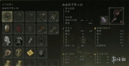 艾尔登法环DLC癫火调香瓶获取攻略，一探秘境珍宝所在