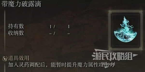 《艾尔登法环》黄金树法师轮椅流核心构筑攻略揭秘新思路