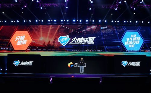 《火箭联盟》玩家突破5000万，电竞新纪元闪耀登场