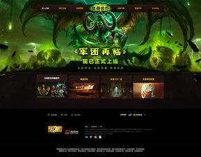 《2025年魔兽世界官方网址大汇总，一网打尽最新资讯！》