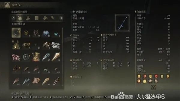 《艾尔登法环》黄金树之影DLC连星剑攻略：独家获取技巧揭秘