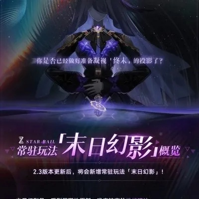 《崩坏星穹铁道》末日幻影满星攻略，解锁全新战斗技巧！