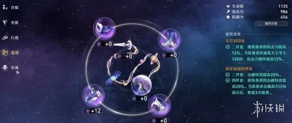 《崩坏星穹铁道》宇宙击破流攻略：深度解析全新战术技巧