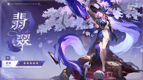 《崩坏星穹铁道》2.3祈愿池角色攻略：深度解析培养秘籍，解锁新价值