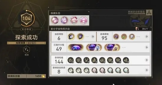 《崩坏星穹铁道》速刷攻略：揭秘高效差分宇宙新玩法