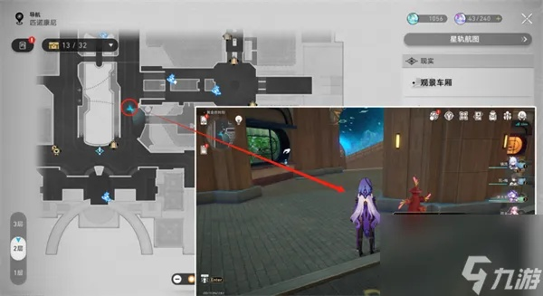 《崩坏星穹铁道》晖长石号折纸鸟收集全攻略，位置解析攻略指南