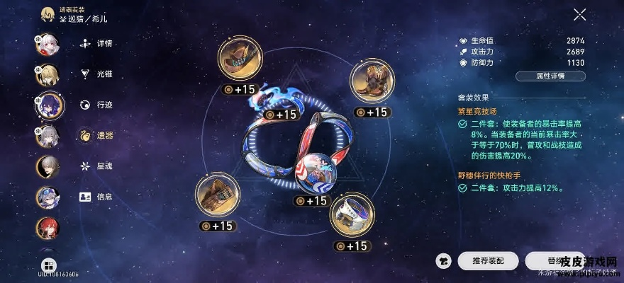 《崩坏星穹铁道》2.3遗器强度深度解析，揭秘新价值提升攻略