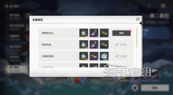 《鸣潮》索拉第七天：燃烧光玉高效攻略，轻松提升实力