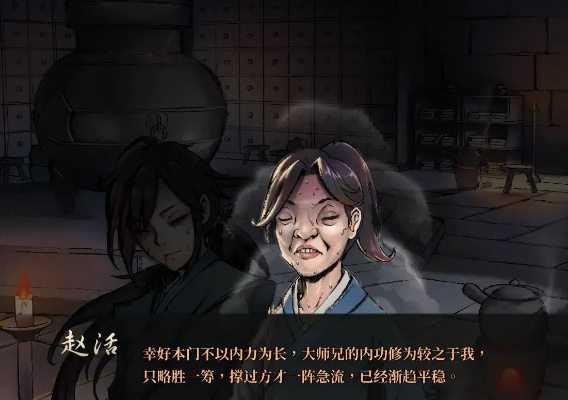 《活侠传》大师兄复活攻略：高效复活新技巧揭秘