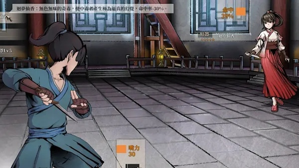 《活侠传》医术速成攻略，5级突破新技巧揭秘！