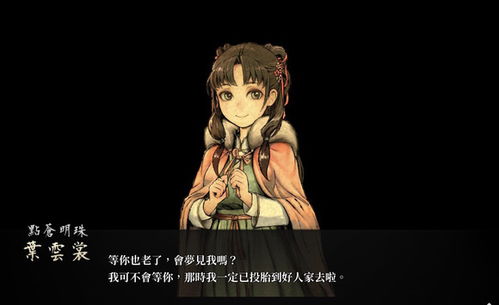 《活侠传》三女主攻略：轻松实现和谐共存