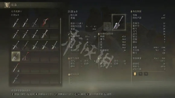 《艾尔登法环》PVE武器排行：最强装备盘点与高效玩法攻略