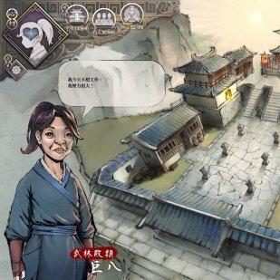 《活侠传》全剧情攻略：高效通关秘籍大揭秘