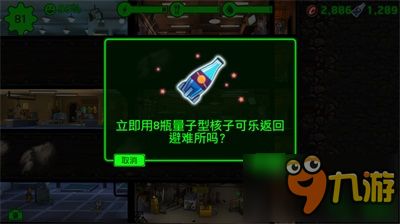 《辐射76》免费开包攻略：升级即可解锁宝藏秘籍