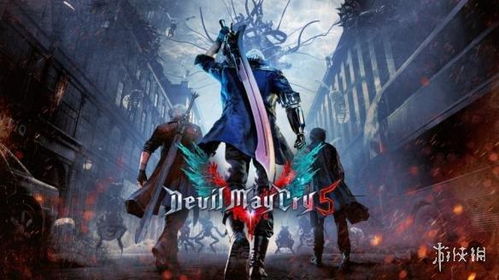 《鬼泣5》DEMO科隆展首曝！独家前瞻，不容错过！