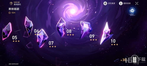 《崩坏星穹铁道》满星阵容攻略：解锁弦外之声最强阵容秘籍