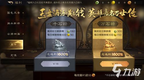 《三国谋定天下》福利盛宴，全新价值大放送！