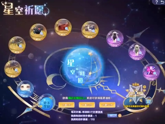 《星空》6月9日大更新：神秘修复内容抢先看！