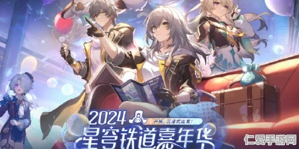 《崩坏星穹铁道》2.3版本星琼大揭秘：速览版本星琼获取攻略