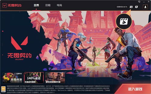 《无畏契约》6月12日更新英雄改动揭秘！必看新英雄调整攻略