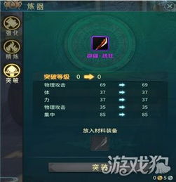 《鸣潮吟霖突破必备：高效获取培养材料攻略》