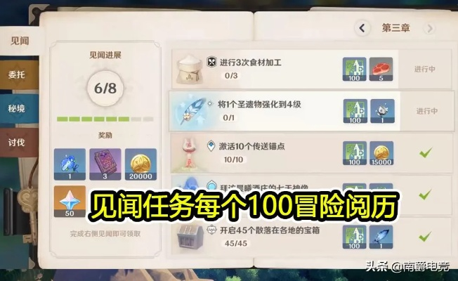 《原神》4.7主线任务攻略：深度解析，轻松通关秘籍！