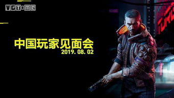 《赛博朋克2077》开发历程揭秘：CDPR倾力打造沉浸式新体验