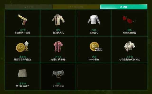 《绝地求生》新任务系统上线！免费更名等你来挑战！