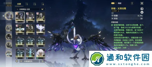 《鸣潮》全异相声骸快速获取秘籍！🔥