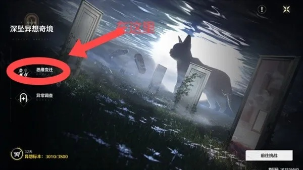 《鸣潮》深坠奇境攻略：高效通关秘籍大揭秘！