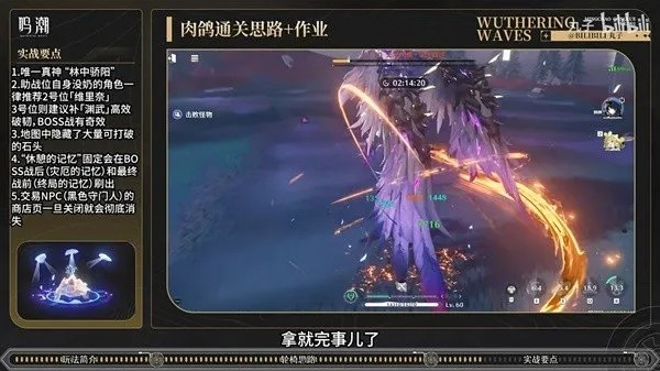 《鸣潮》深坠奇境70层通关攻略！最后一关必胜技巧揭秘