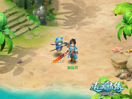 《逍遥情缘》夏日时装大升级！清凉新装畅游冲浪季