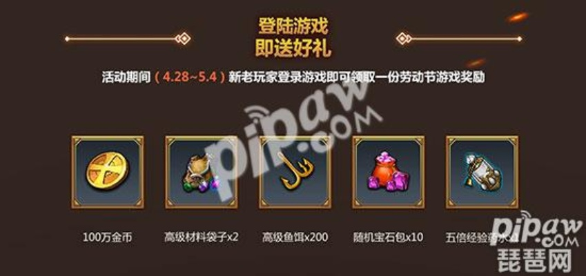 五一假期无聊？《口袋暗黑》手游来袭，畅玩赢好礼！