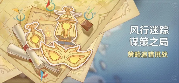 《原神》4.6风行迷踪攻略：解锁隐藏技巧，轻松上分！