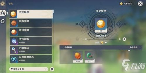 《原神》蜥蜴尾巴高效寻宝攻略，轻松解锁宝藏！