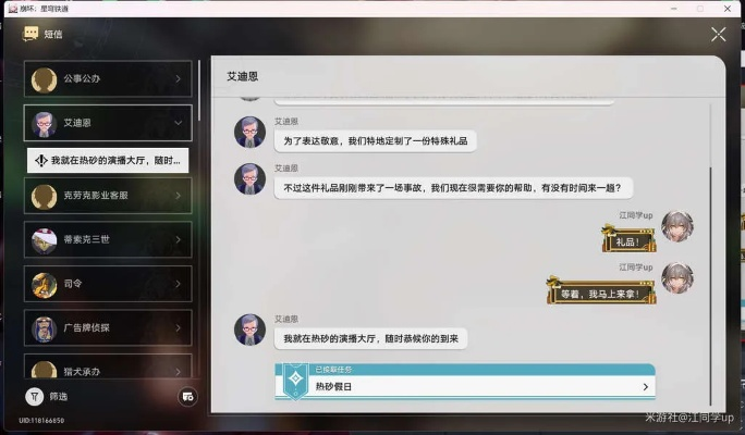 《崩坏星穹铁道》热砂假日攻略：高效完成新任务技巧解析